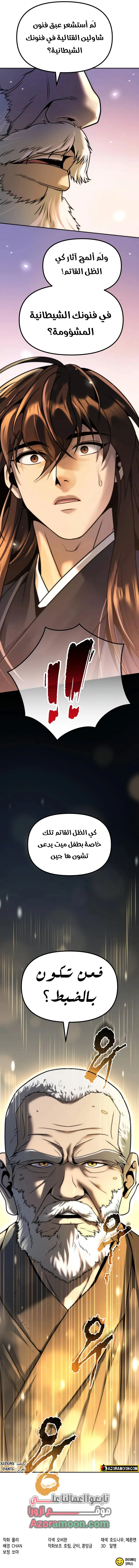 Read Chronicles of the Demon Faction AR Manga Online