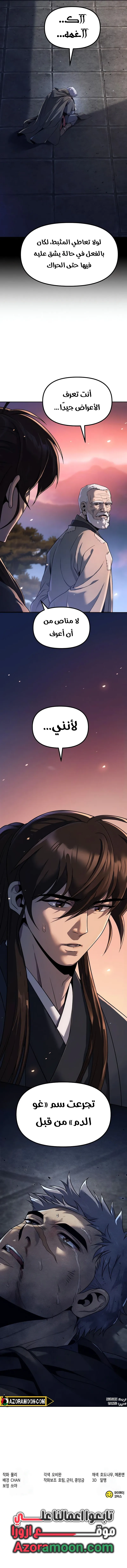 Read Chronicles of the Demon Faction AR Manga Online