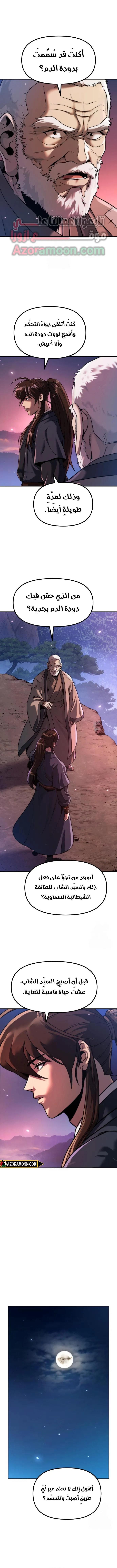 Read Chronicles of the Demon Faction AR Manga Online