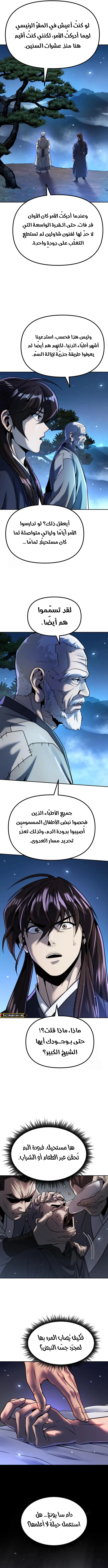 Read Chronicles of the Demon Faction AR Manga Online