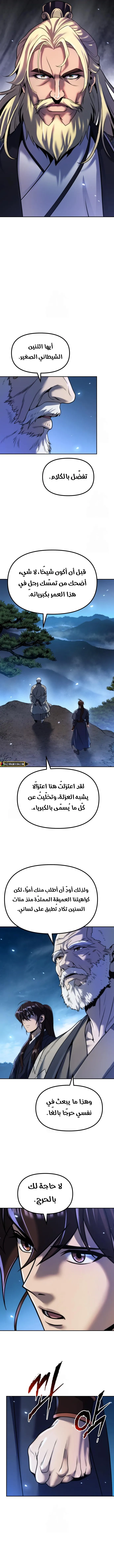 Read Chronicles of the Demon Faction AR Manga Online