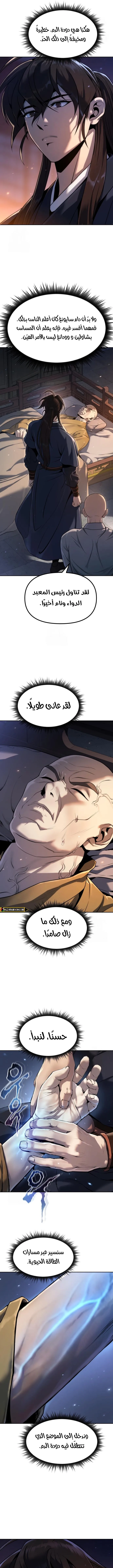 Read Chronicles of the Demon Faction AR Manga Online