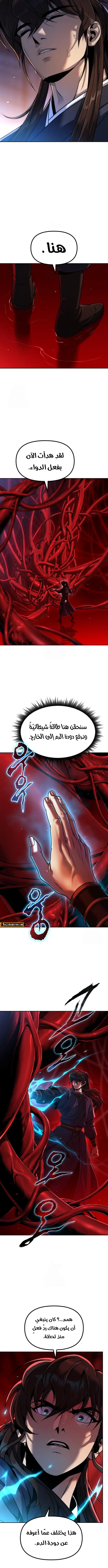 Read Chronicles of the Demon Faction AR Manga Online