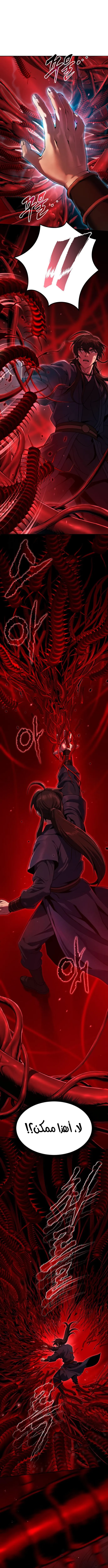 Read Chronicles of the Demon Faction AR Manga Online