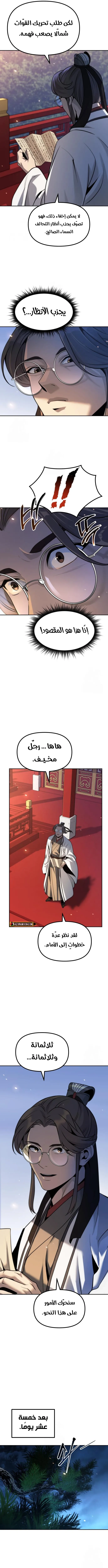 Read Chronicles of the Demon Faction AR Manga Online