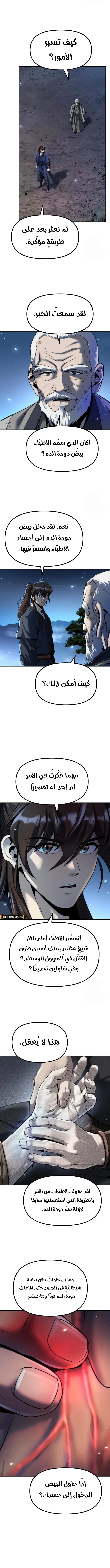 Read Chronicles of the Demon Faction AR Manga Online