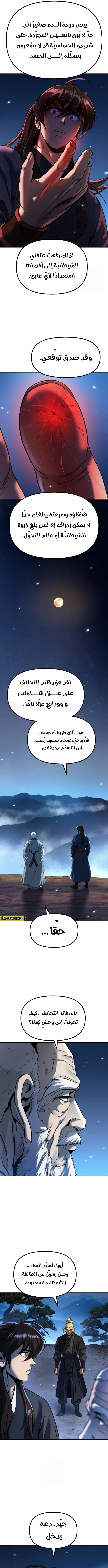 Read Chronicles of the Demon Faction AR Manga Online