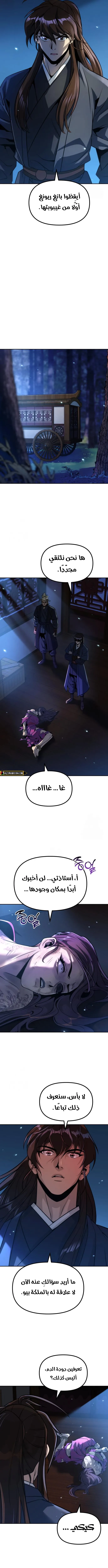 Read Chronicles of the Demon Faction AR Manga Online