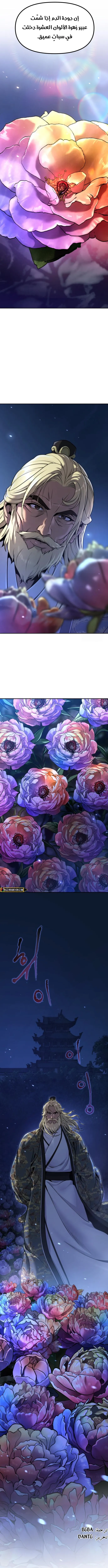 Read Chronicles of the Demon Faction AR Manga Online