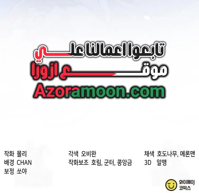 Read Chronicles of the Demon Faction AR Manga Online