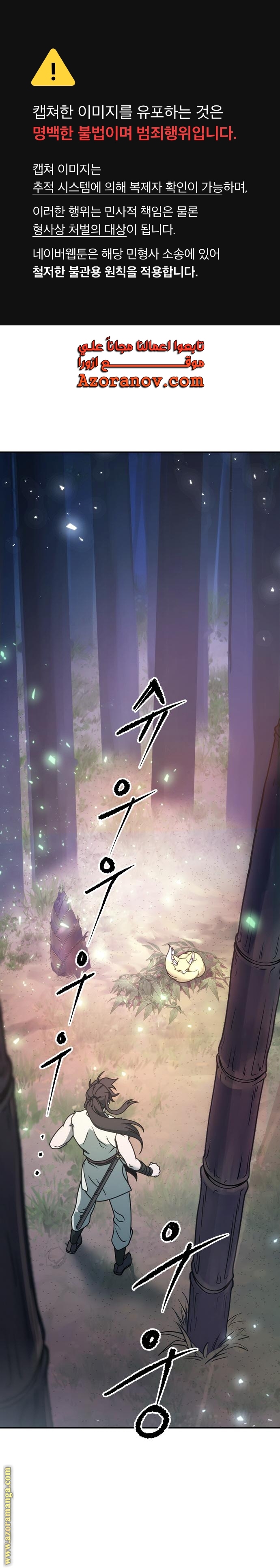 Read Chronicles of the Demon Faction AR Manga Online