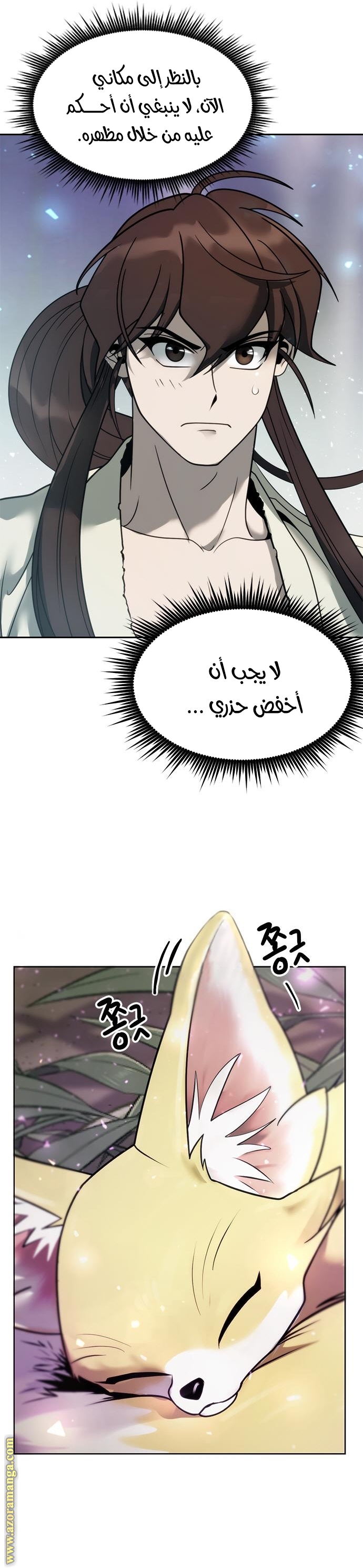 Read Chronicles of the Demon Faction AR Manga Online