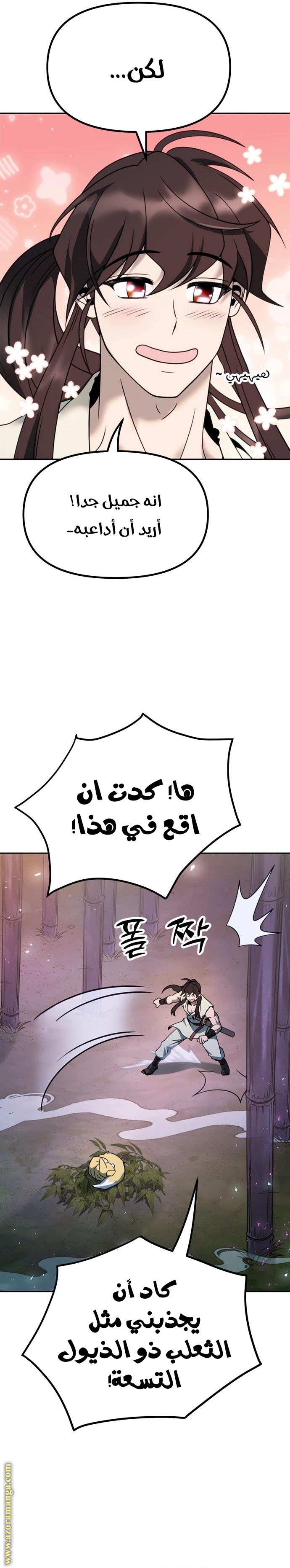 Read Chronicles of the Demon Faction AR Manga Online