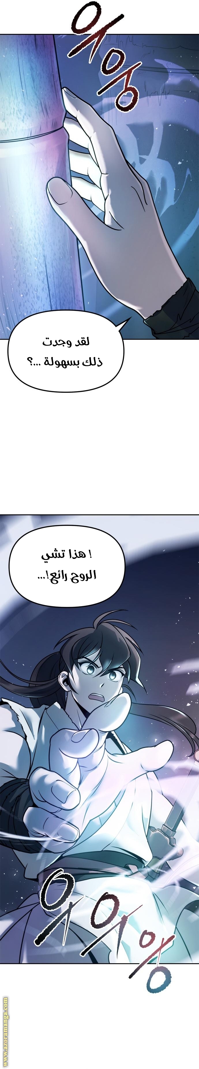 Read Chronicles of the Demon Faction AR Manga Online
