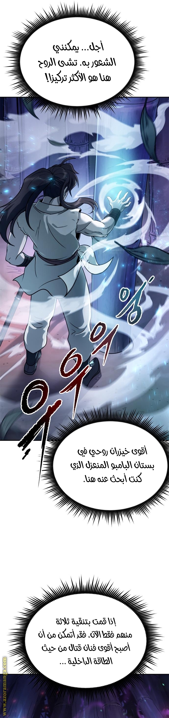 Read Chronicles of the Demon Faction AR Manga Online