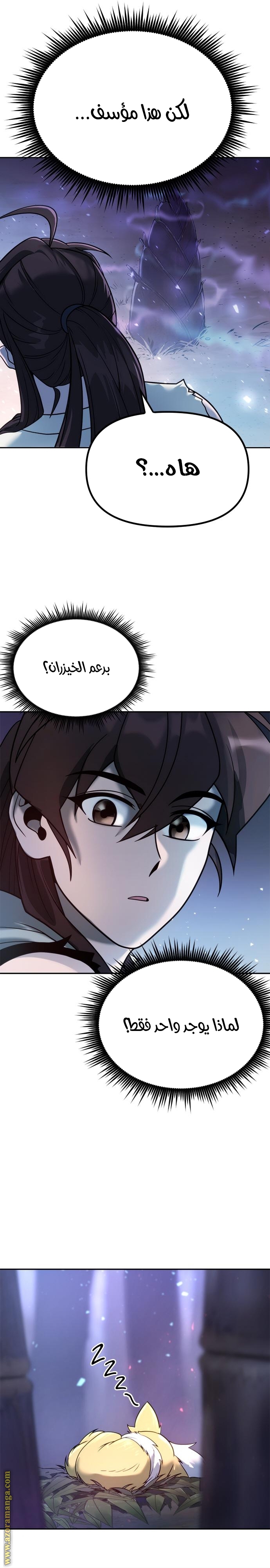 Read Chronicles of the Demon Faction AR Manga Online