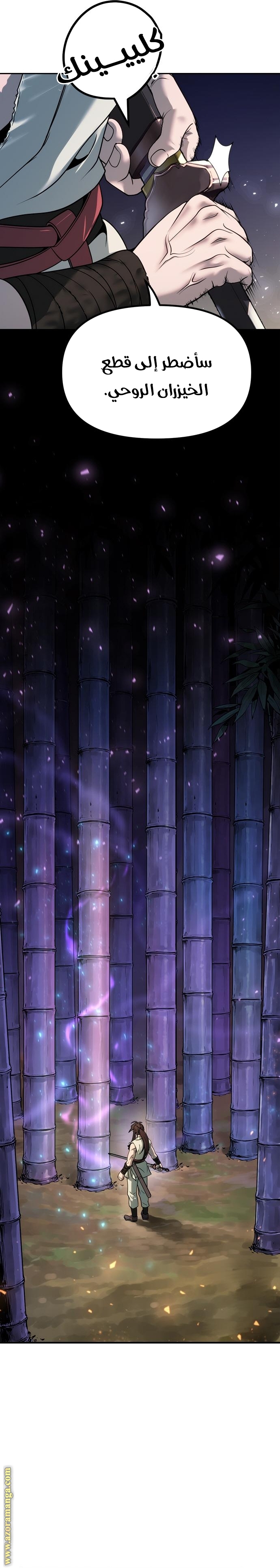 Read Chronicles of the Demon Faction AR Manga Online