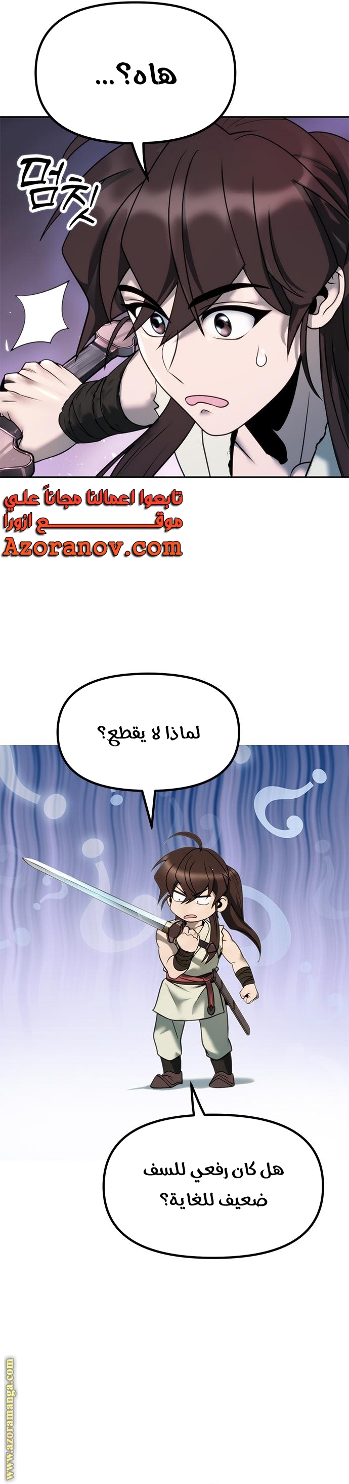 Read Chronicles of the Demon Faction AR Manga Online