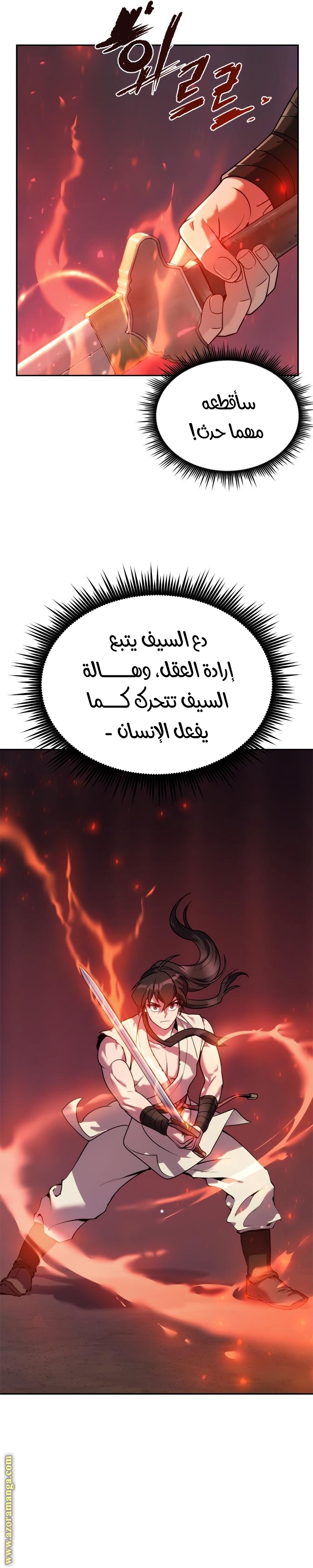 Read Chronicles of the Demon Faction AR Manga Online