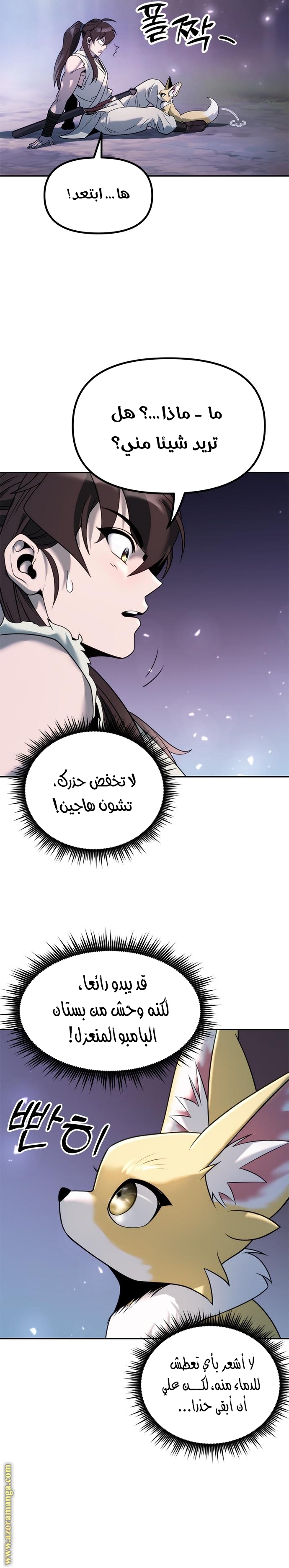 Read Chronicles of the Demon Faction AR Manga Online