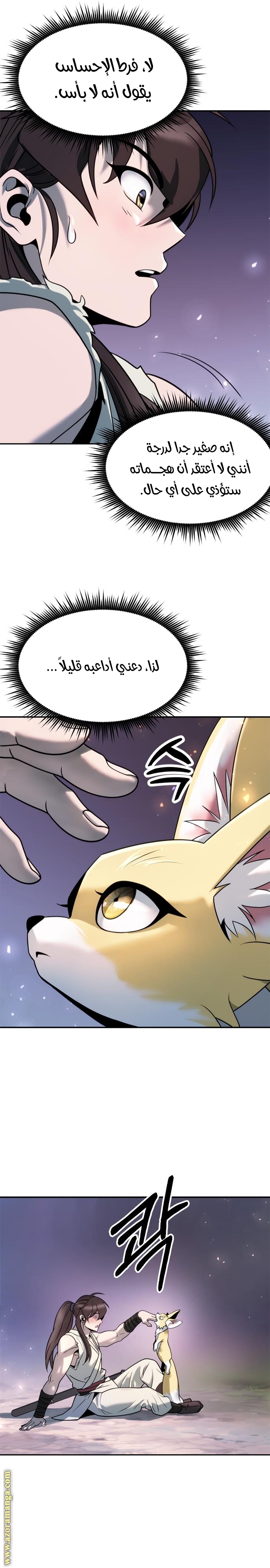 Read Chronicles of the Demon Faction AR Manga Online