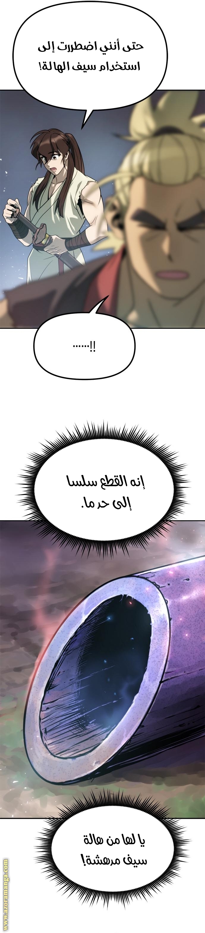 Read Chronicles of the Demon Faction AR Manga Online