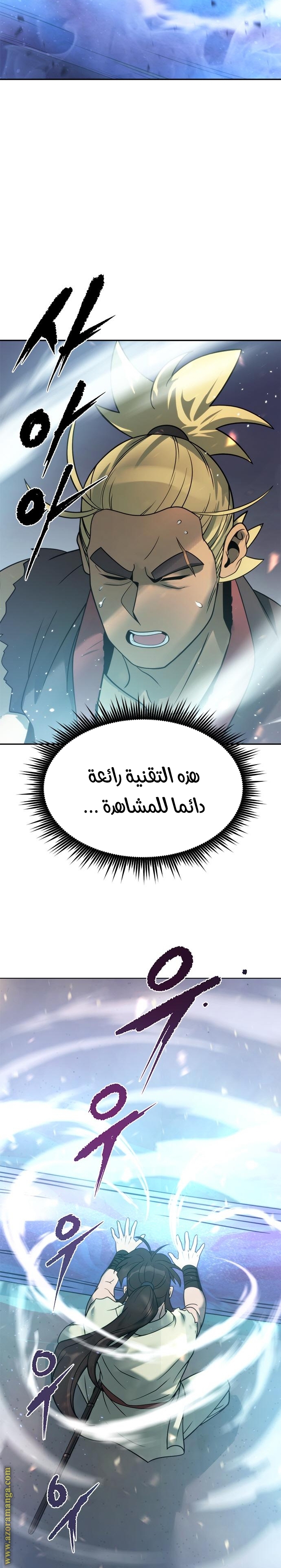 Read Chronicles of the Demon Faction AR Manga Online