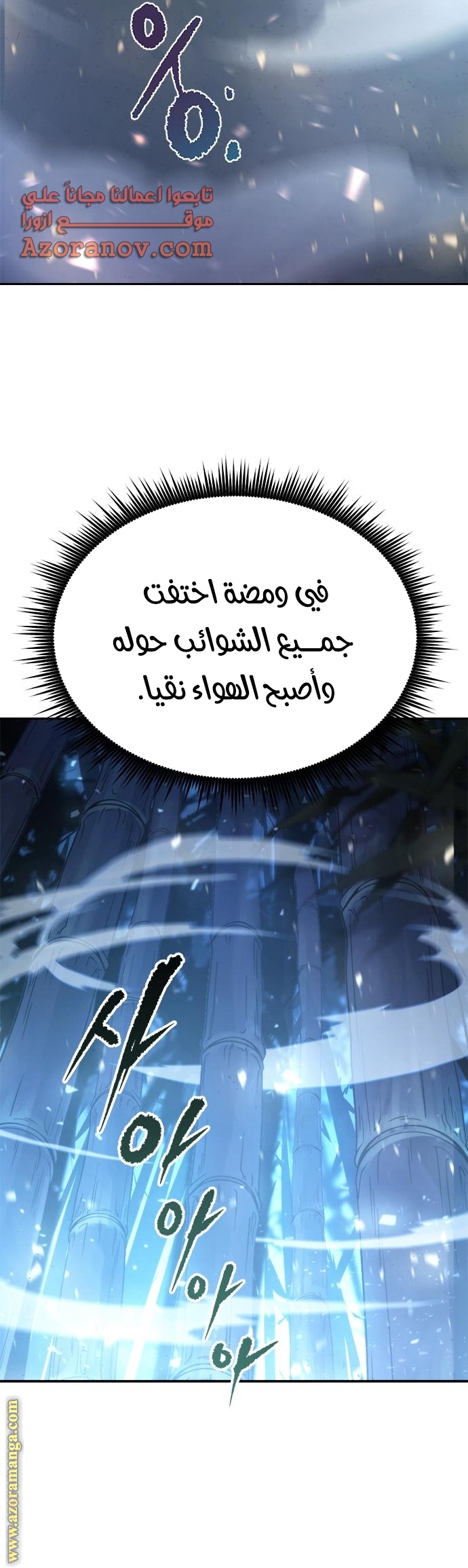 Read Chronicles of the Demon Faction AR Manga Online