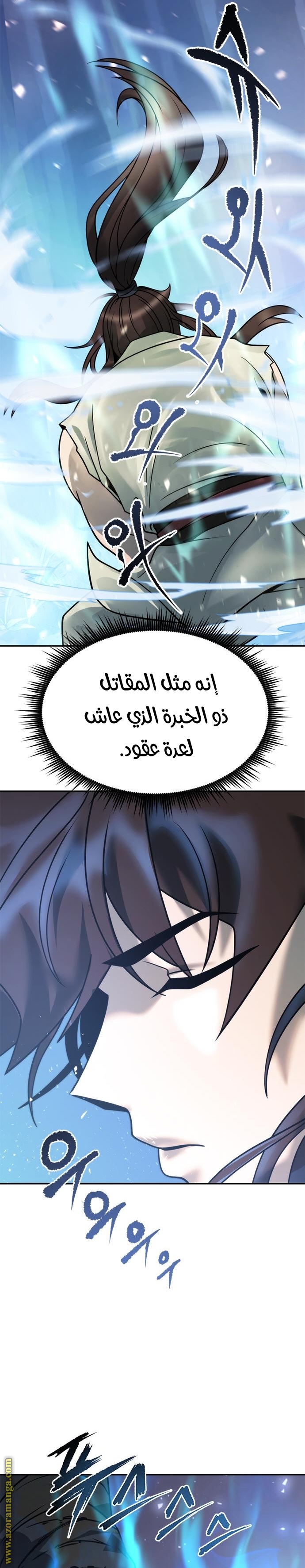 Read Chronicles of the Demon Faction AR Manga Online