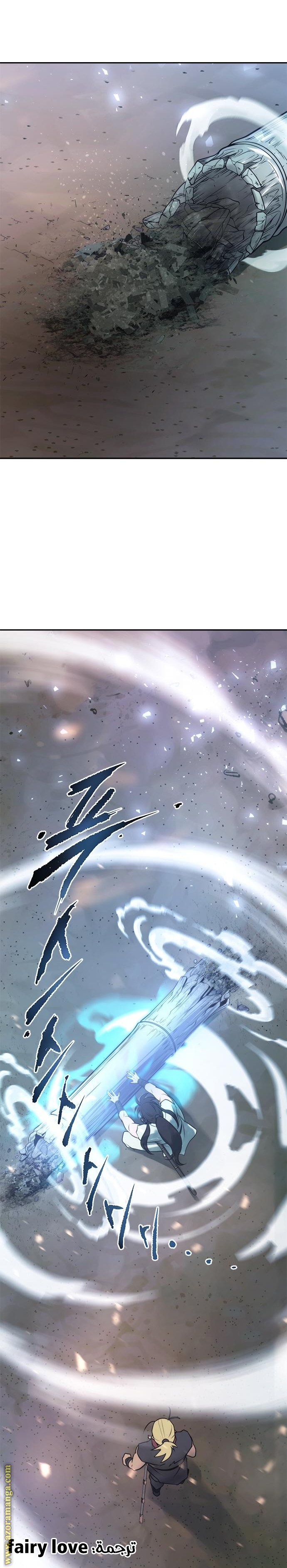 Read Chronicles of the Demon Faction AR Manga Online