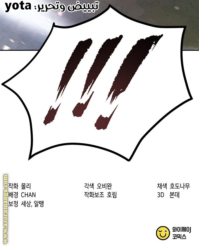 Read Chronicles of the Demon Faction AR Manga Online