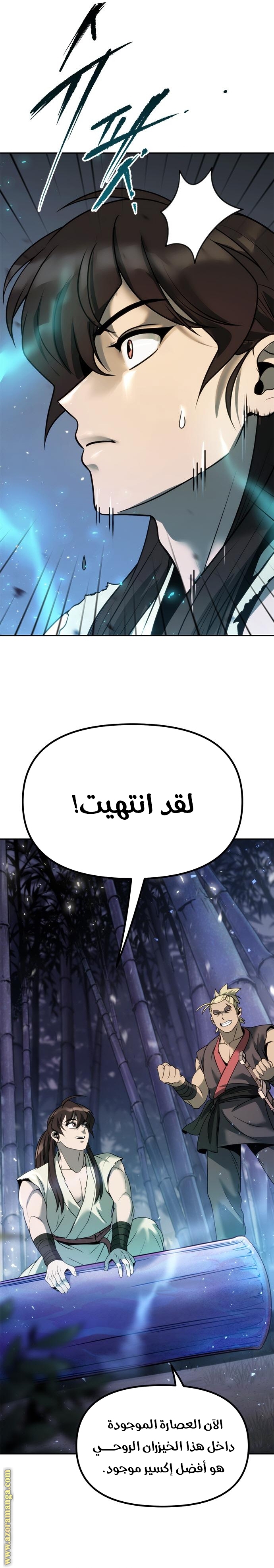 Read Chronicles of the Demon Faction AR Manga Online