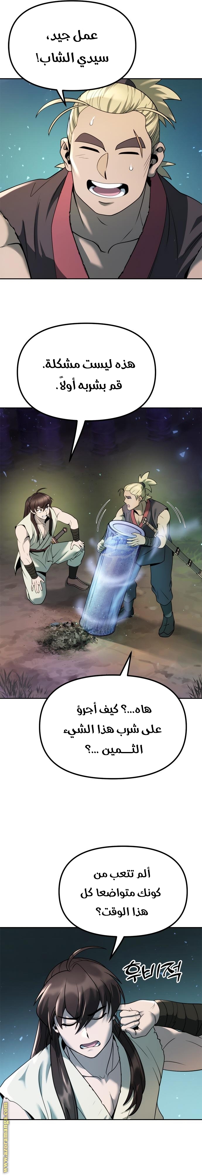 Read Chronicles of the Demon Faction AR Manga Online