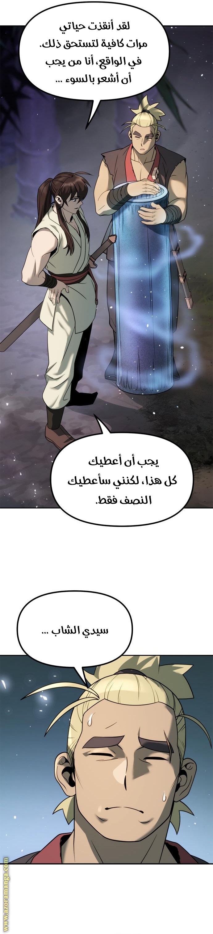 Read Chronicles of the Demon Faction AR Manga Online