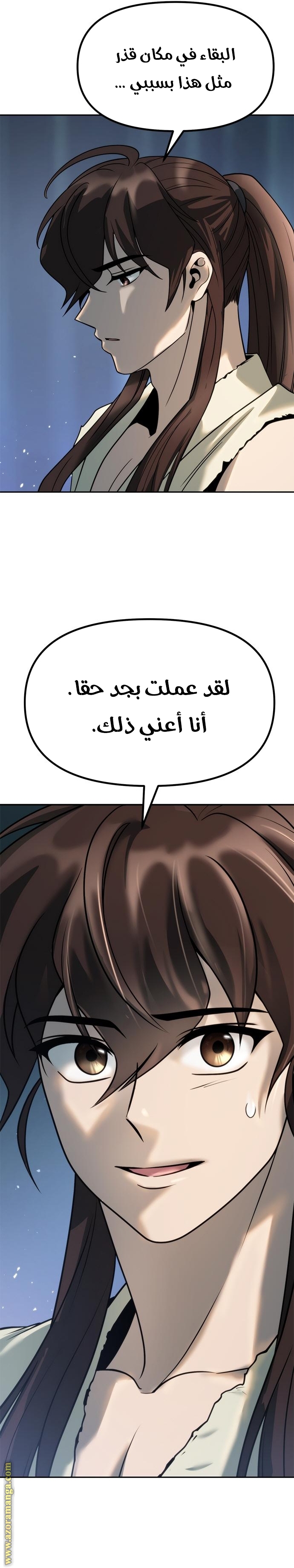 Read Chronicles of the Demon Faction AR Manga Online