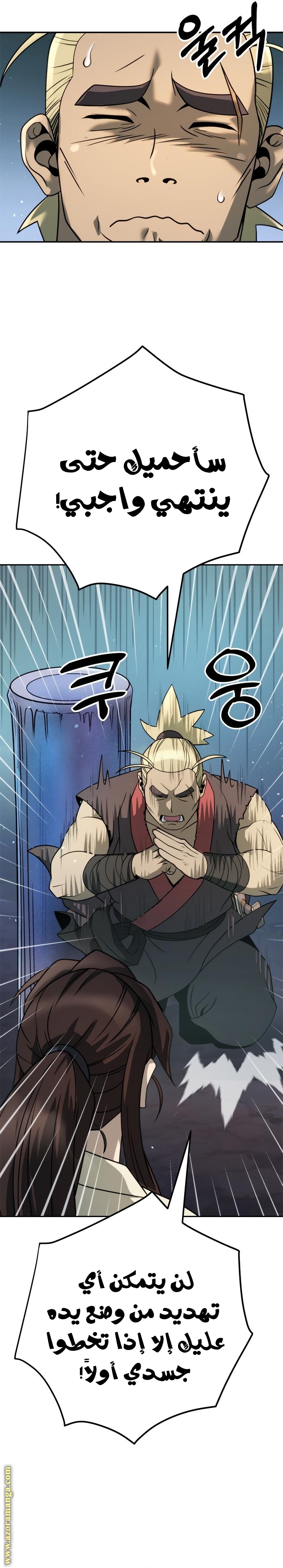 Read Chronicles of the Demon Faction AR Manga Online