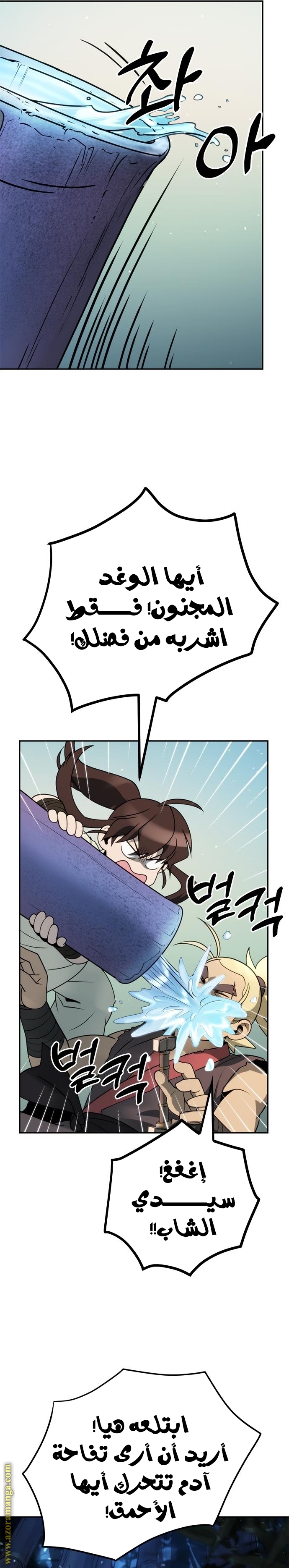 Read Chronicles of the Demon Faction AR Manga Online