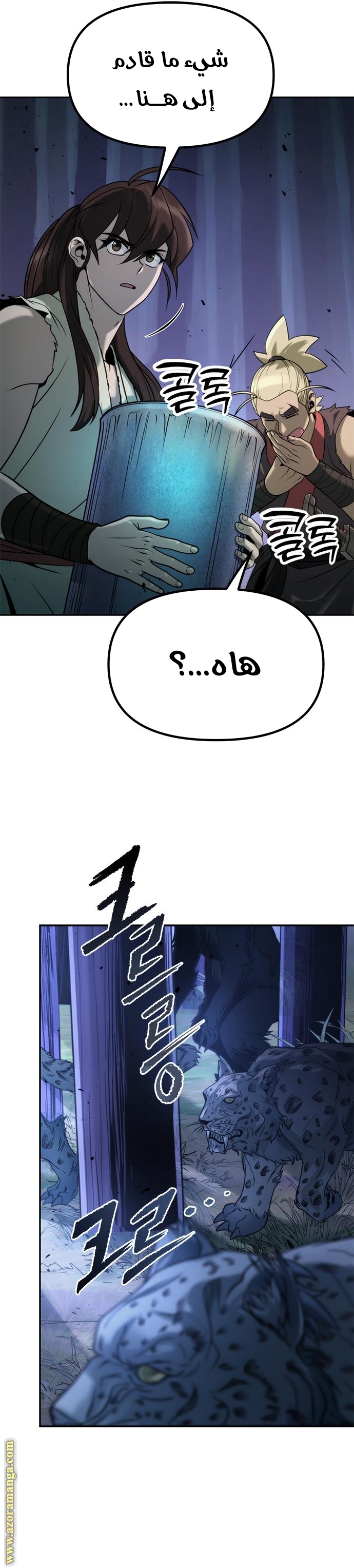 Read Chronicles of the Demon Faction AR Manga Online
