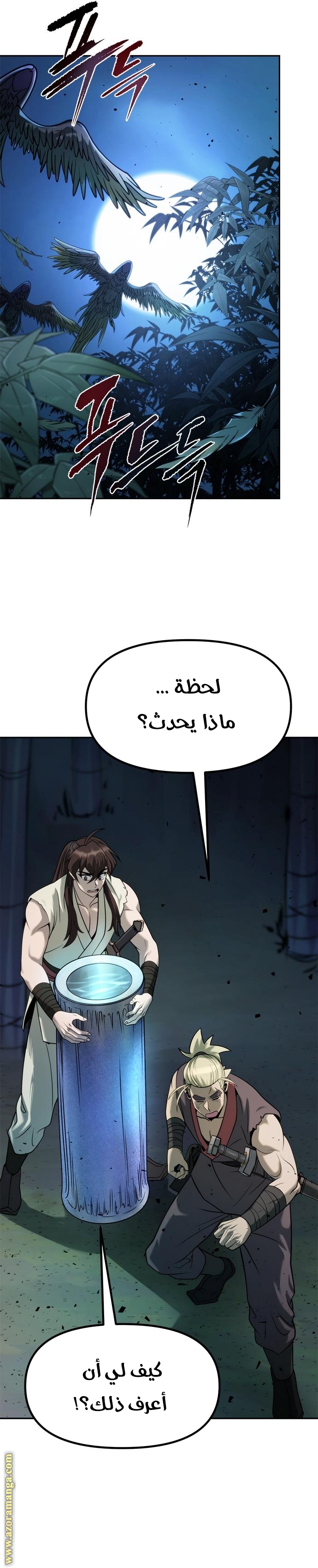 Read Chronicles of the Demon Faction AR Manga Online
