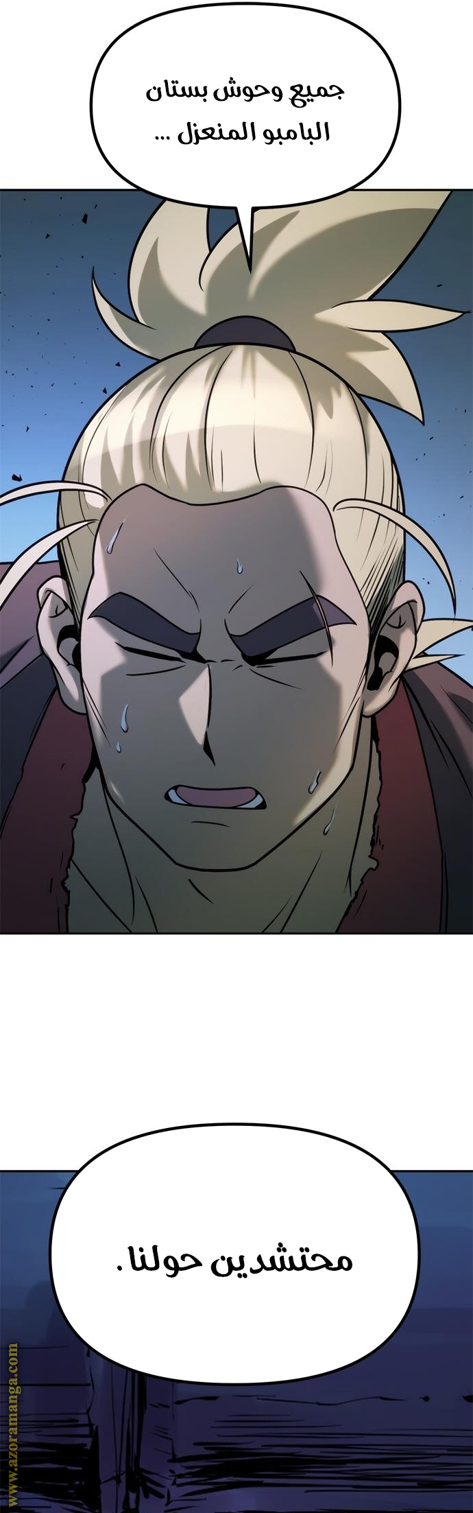 Read Chronicles of the Demon Faction AR Manga Online