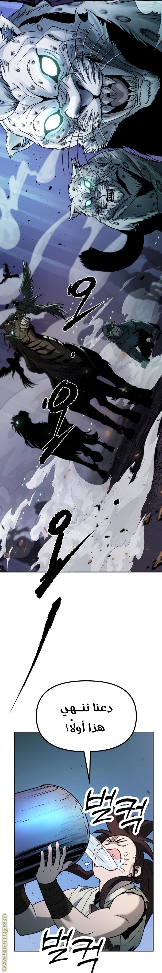 Read Chronicles of the Demon Faction AR Manga Online