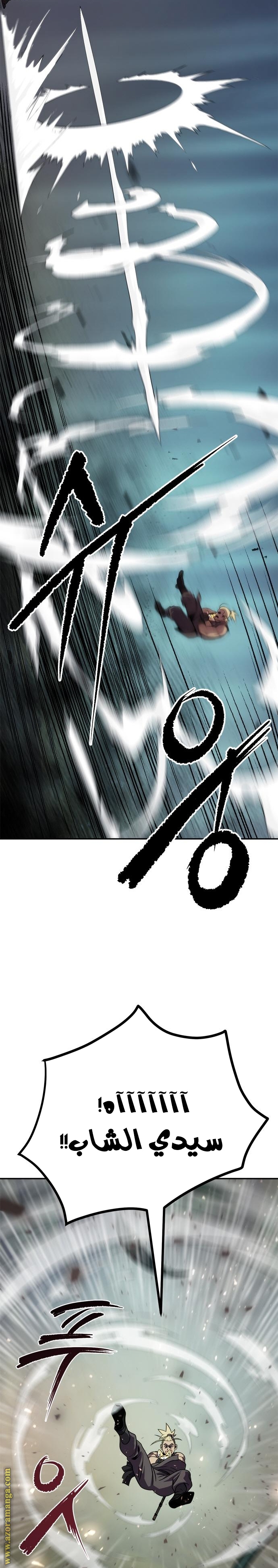 Read Chronicles of the Demon Faction AR Manga Online