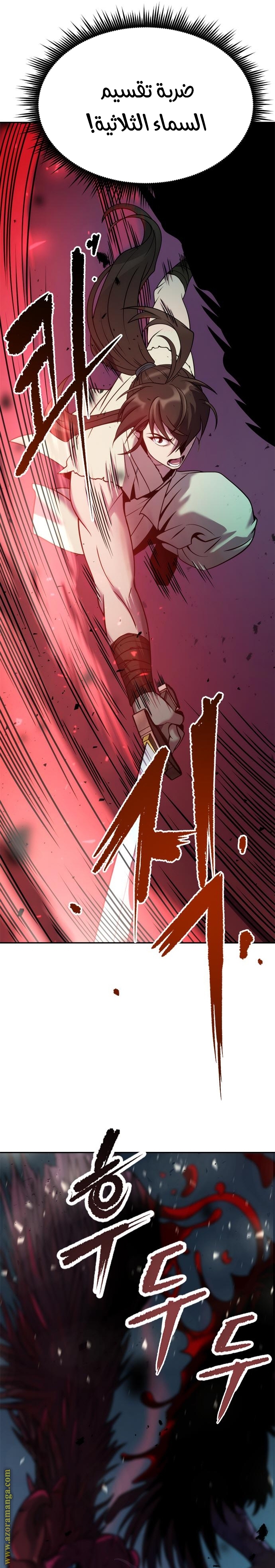 Read Chronicles of the Demon Faction AR Manga Online