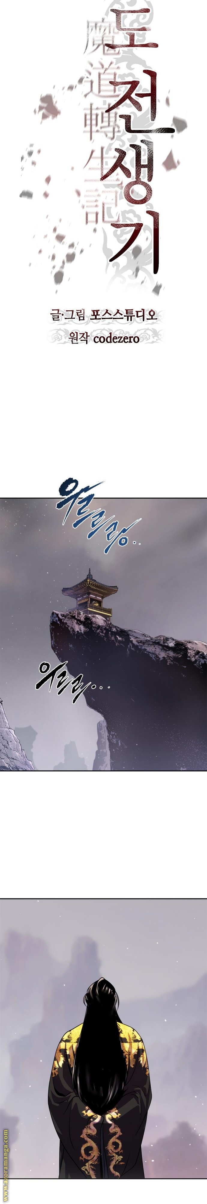 Read Chronicles of the Demon Faction AR Manga Online