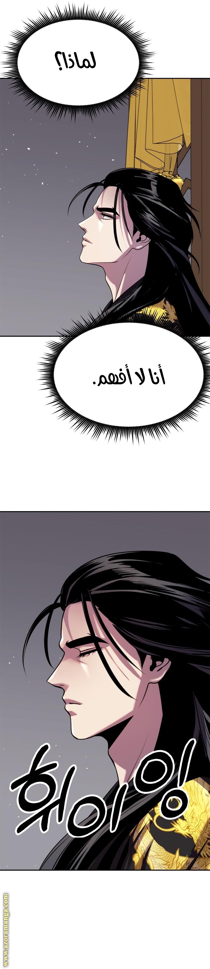 Read Chronicles of the Demon Faction AR Manga Online