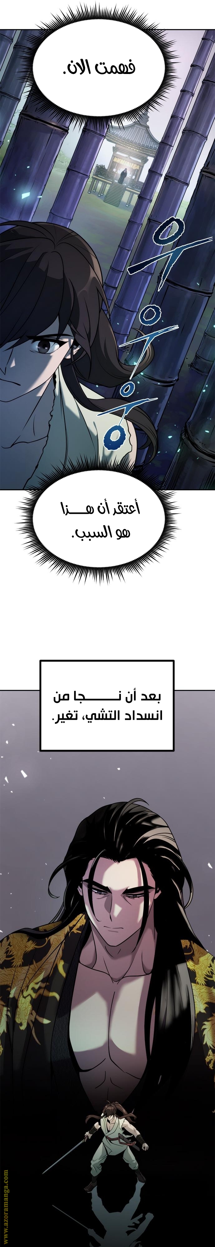 Read Chronicles of the Demon Faction AR Manga Online