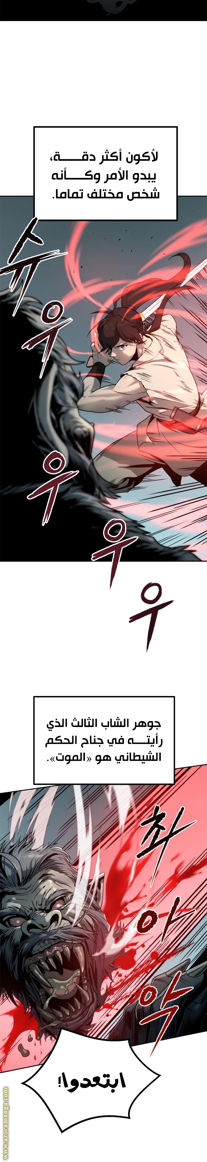 Read Chronicles of the Demon Faction AR Manga Online