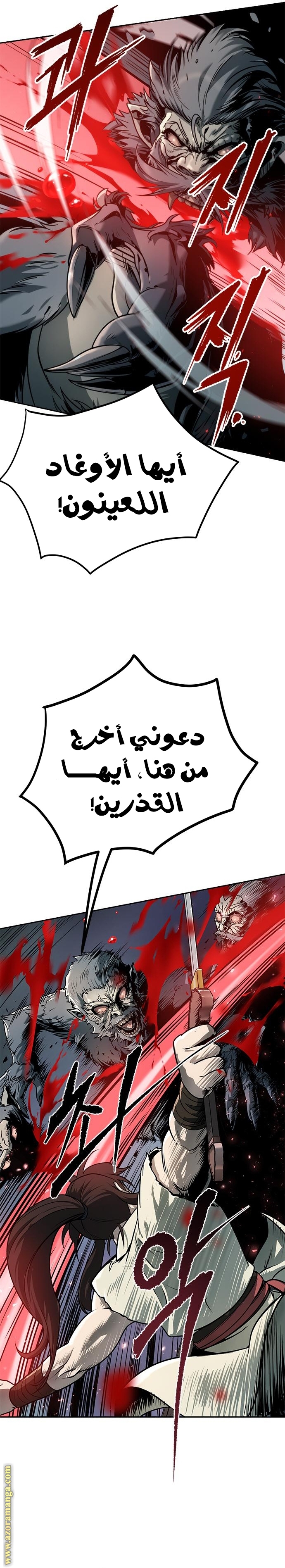 Read Chronicles of the Demon Faction AR Manga Online