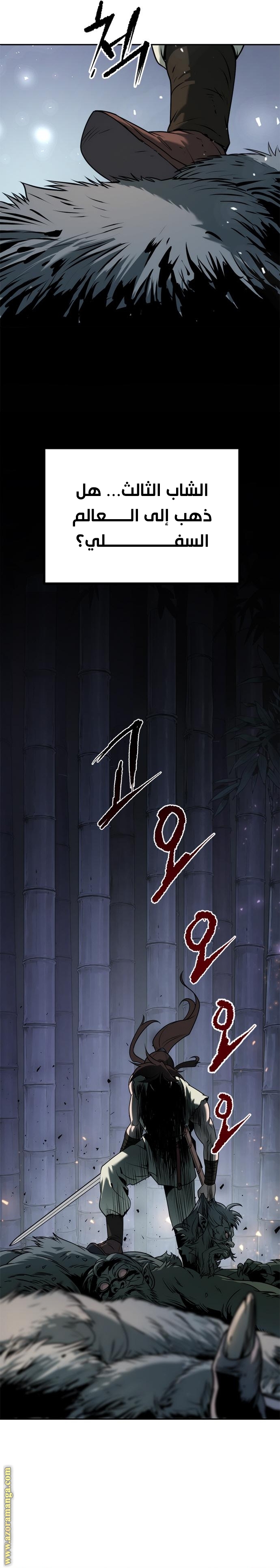Read Chronicles of the Demon Faction AR Manga Online