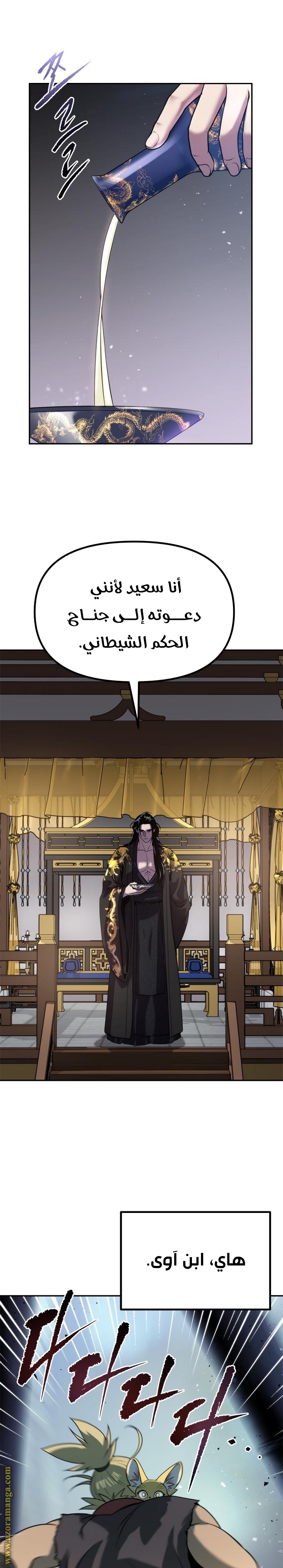 Read Chronicles of the Demon Faction AR Manga Online